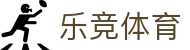 乐竞体育官方平台 - 加密安全通道和中文认证
